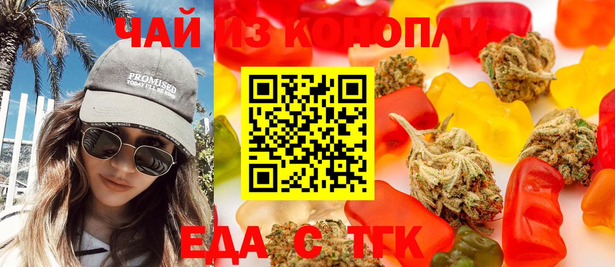 Углич  Печенье с ТГК конопля  Вход с VPN 