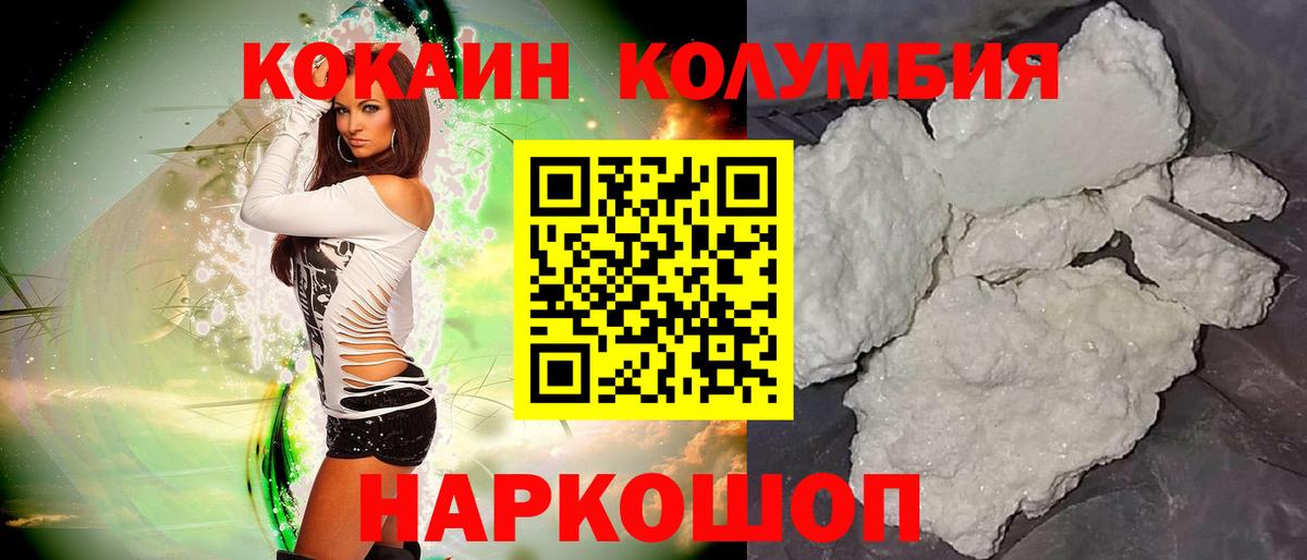 Углич  Cocaine Эквадор  Cocaine  Вход с VPN 