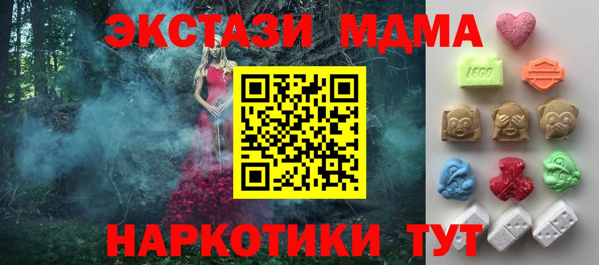 Ecstasy 250 мг  ЭКСТАЗИ  даркнет наркотические препараты  Экстази Punisher  Вход с VPN  Углич 