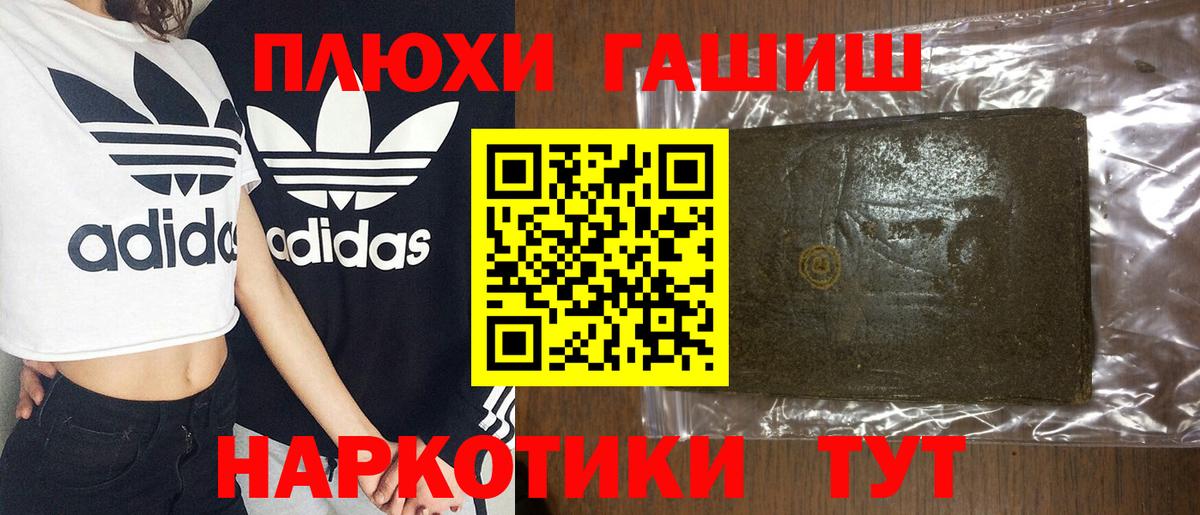 Углич  ГАШИШ hashish  Гашиш VHQ  Гашиш  Вход с VPN 