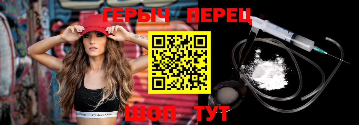 Героин белый  ГЕРОИН  Углич  Вход с VPN 