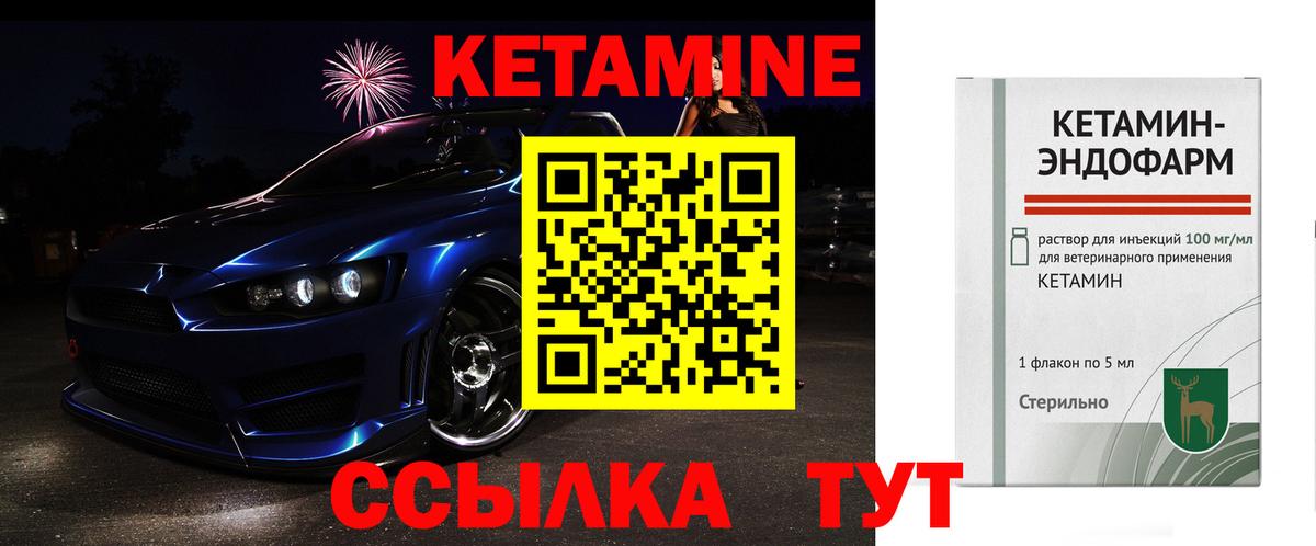Углич  Кетамин ketamine  Вход с VPN  КЕТАМИН ketamine 