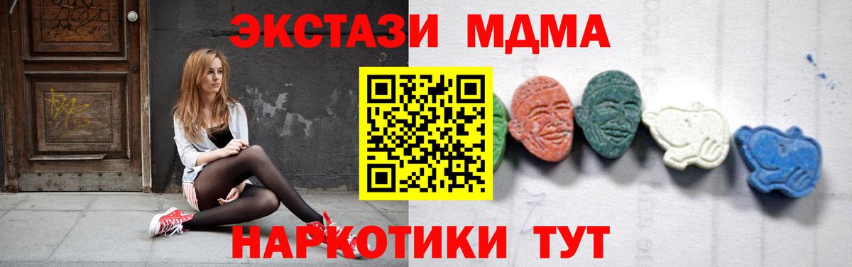 Углич  MDMA crystal  МДМА кристаллы  Вход с VPN 