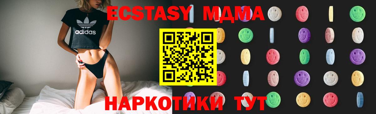 МДМА VHQ Углич
