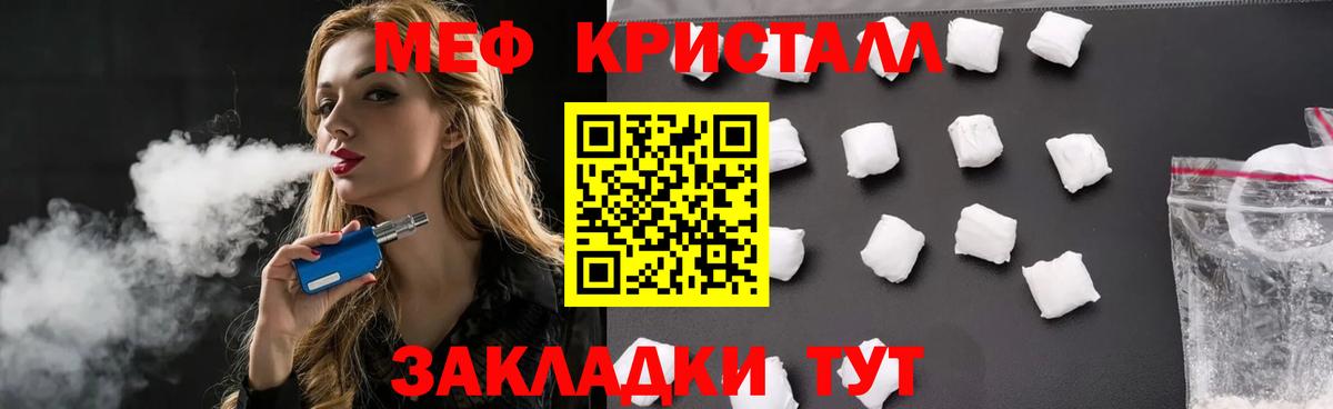 Углич  МЕФ 4 MMC  Вход с VPN  Меф мяу мяу 