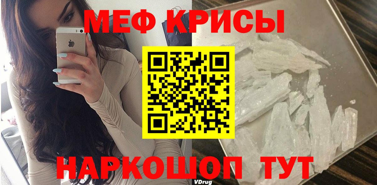 Мефедрон  Углич