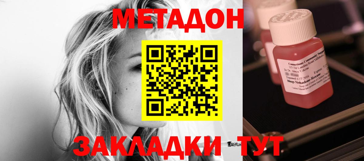 Метадон белоснежный  Вход с VPN  Углич 