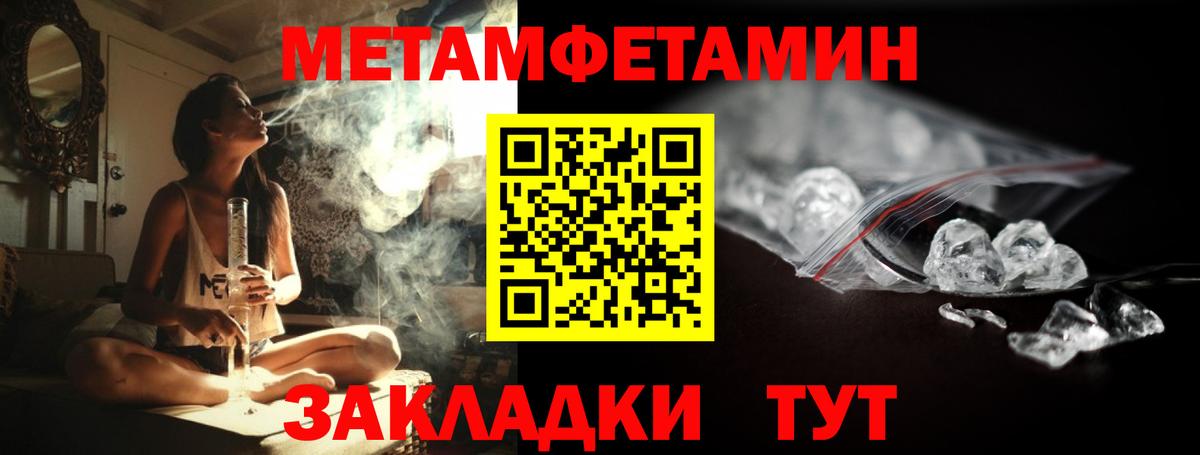 Углич  Метамфетамин витя  Вход с VPN 