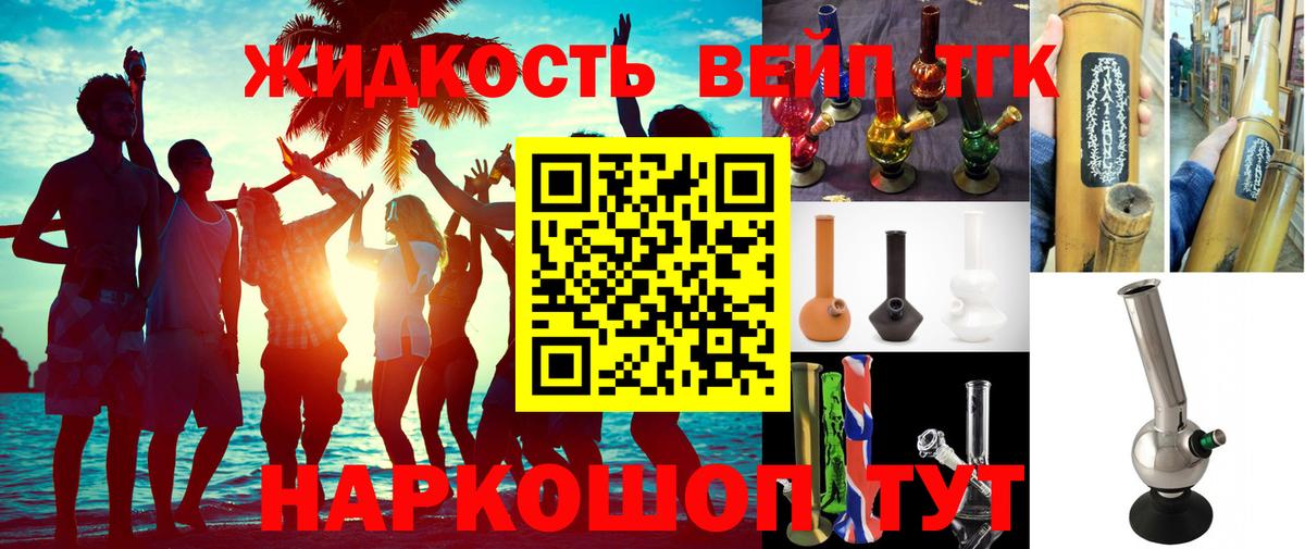 ТГК Wax Углич