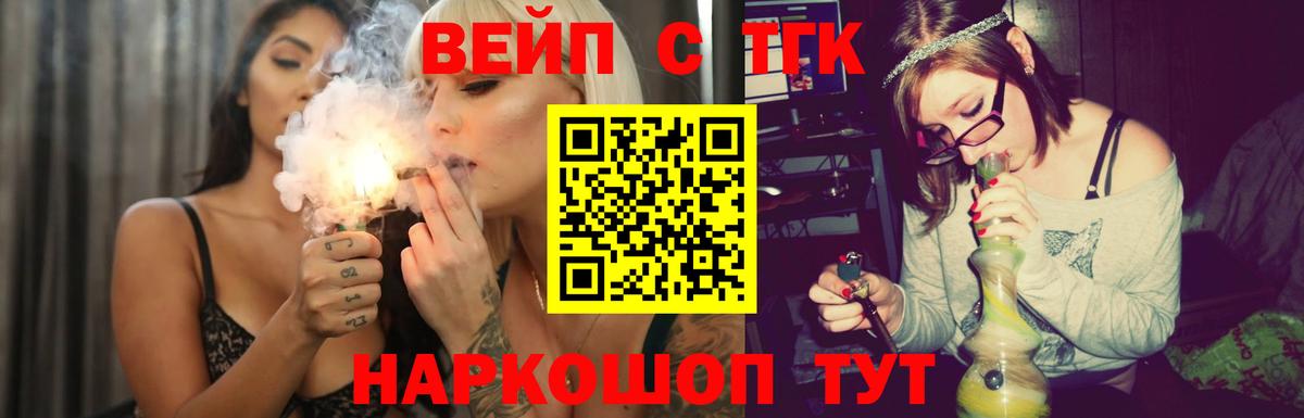 Углич  ТГК THC oil  Вход с VPN  ТГК концентрат 