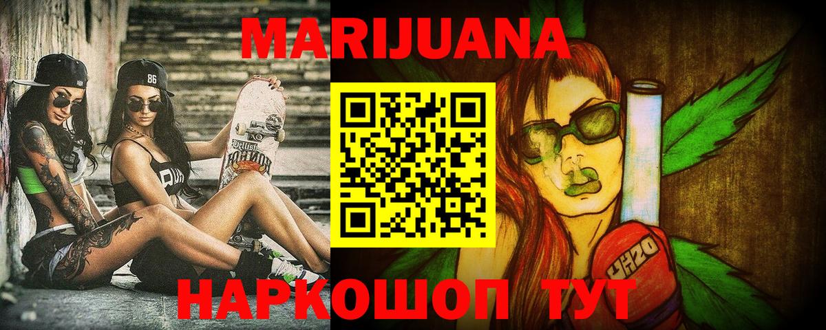 Каннабис план Углич